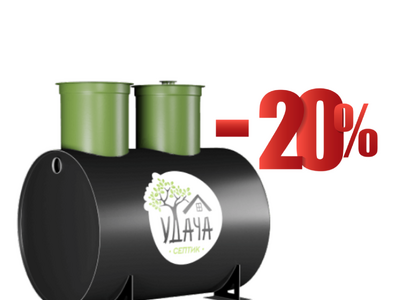 Септик Евролос Удача со скидкой -20%✔️